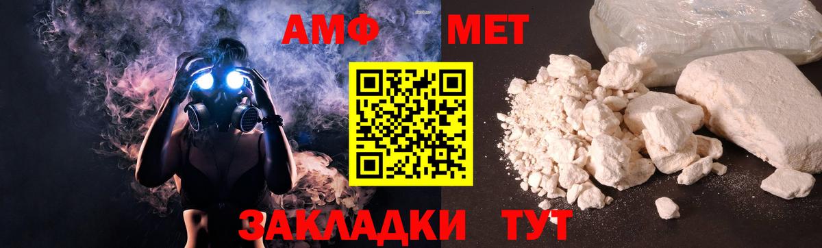 АМФЕТАМИН Premium Полевской