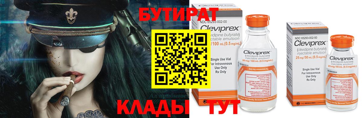 Бутират GHB Полевской