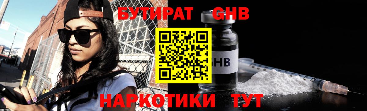 Полевской  Бутират оксана  Вход с VPN 