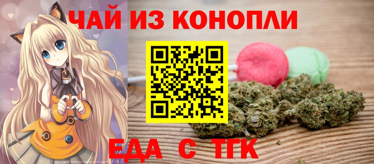 Полевской  Еда ТГК марихуана  Вход с VPN 