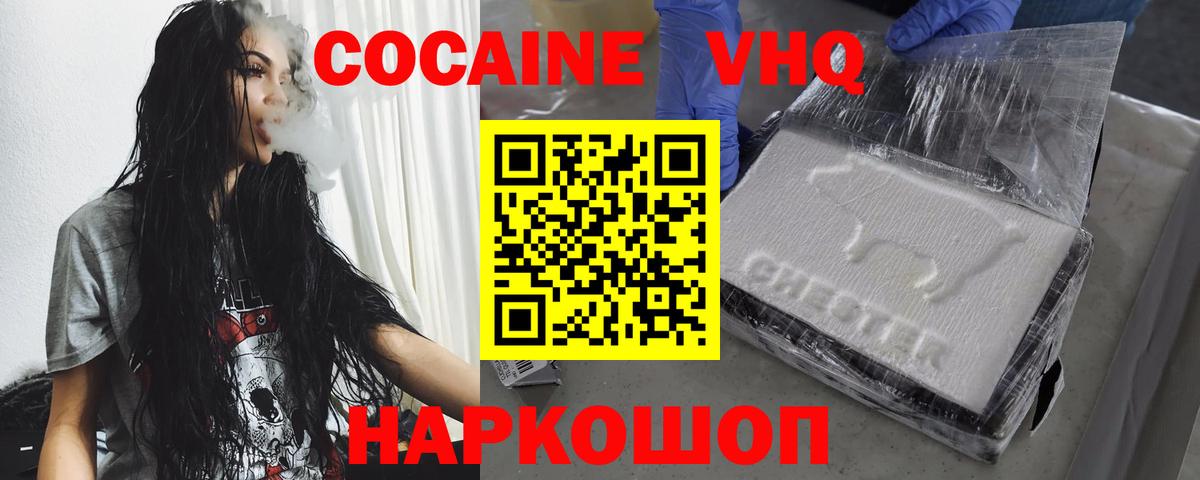 Cocaine 97%  Кокаин  Вход с VPN  Полевской  COCAIN 98% 