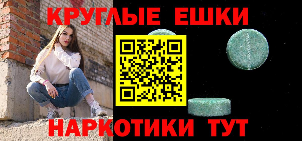 Полевской  Экстази круглые  Ecstasy  Вход с VPN  Экстази Punisher 