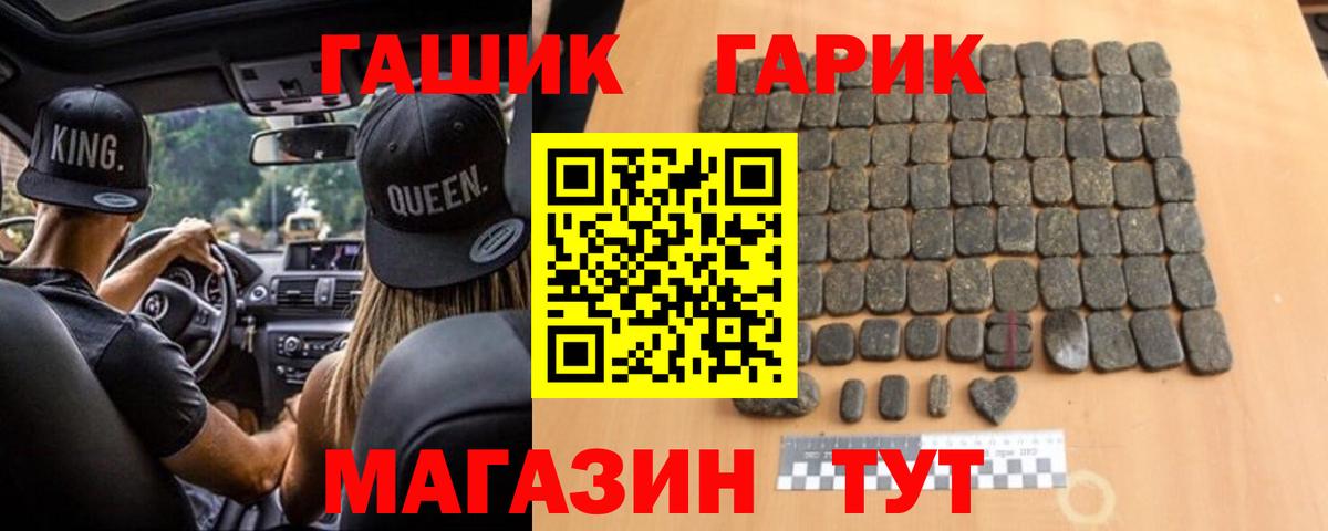 Гашиш ice o lator Полевской