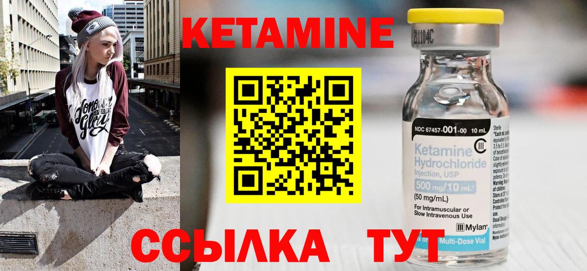 Кетамин ketamine  Вход с VPN  Кетамин ketamine  Полевской 