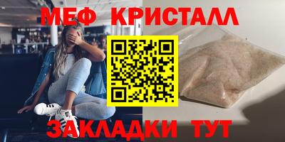 мяу мяу мука Славгород