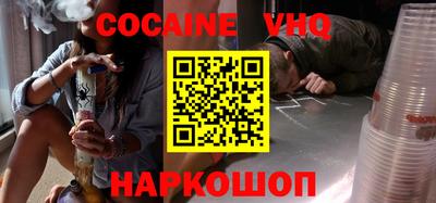 мефедрон VHQ Свободный