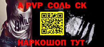 спайс Сланцы
