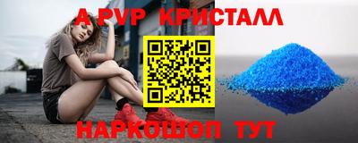 спайс Сланцы