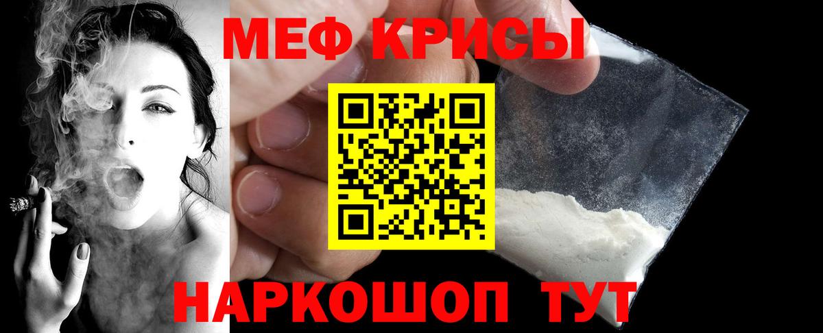Мефедрон  МЯУ-МЯУ mephedrone  Вход с VPN  Полевской  МЕФ кристаллы  Мефедрон 