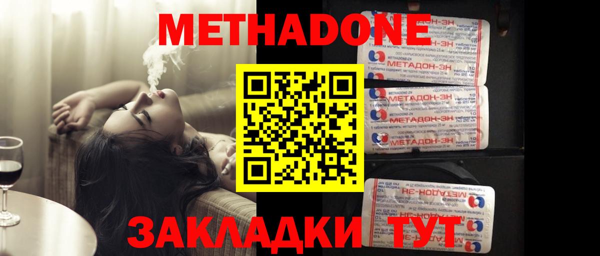   ссылки  Метадон methadone  Вход с VPN  Полевской 