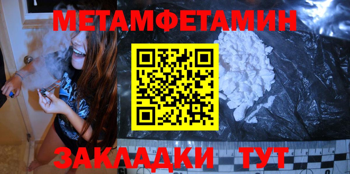 Полевской  Метамфетамин  Вход с VPN  Первитин витя 