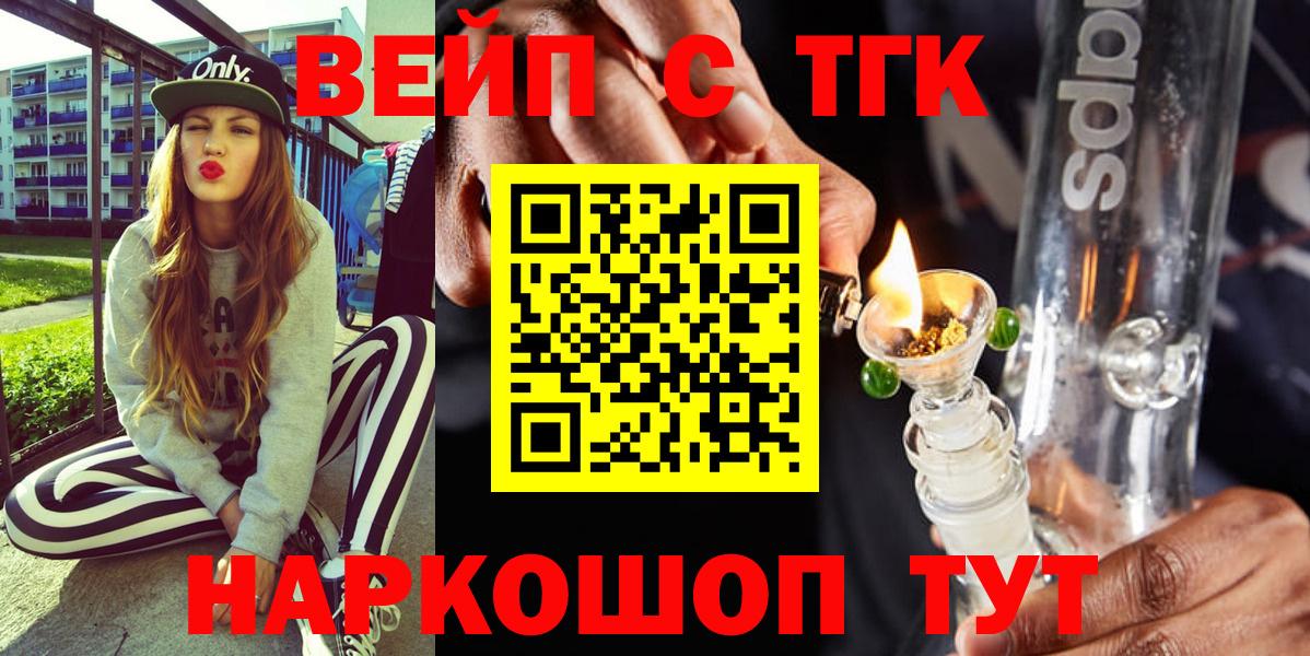 ТГК THC oil Полевской