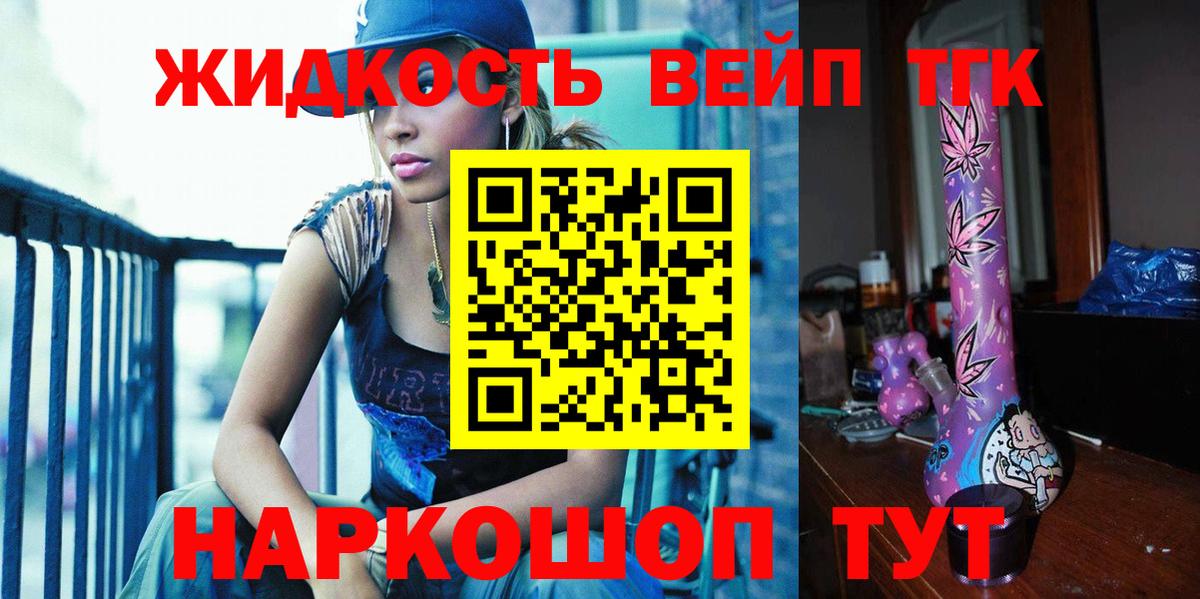 Полевской  Дистиллят ТГК вейп  Дистиллят ТГК концентрат  Вход с VPN 