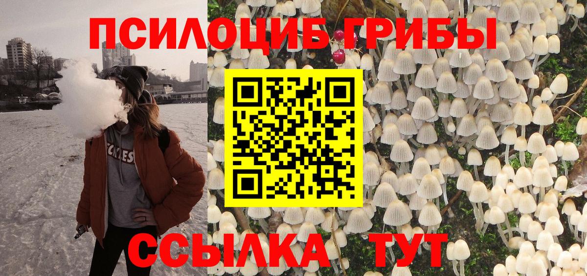 Псилоцибиновые грибы мицелий  Галлюциногенные грибы мухоморы  Полевской  Вход с VPN 