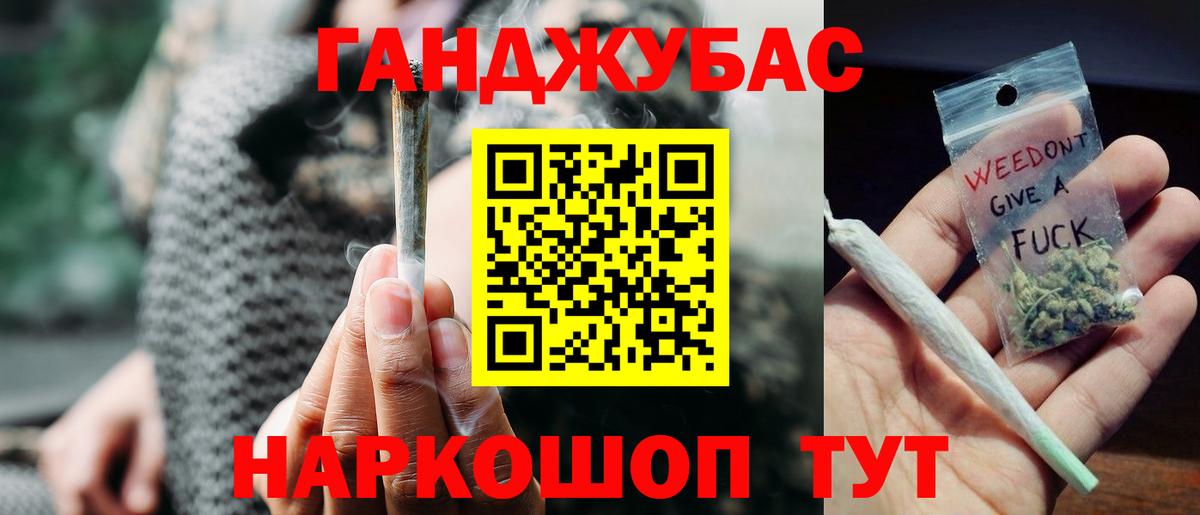 Канабис Ganja  МАРИХУАНА THC 21%  Полевской  МАРИХУАНА планчик  Вход с VPN 